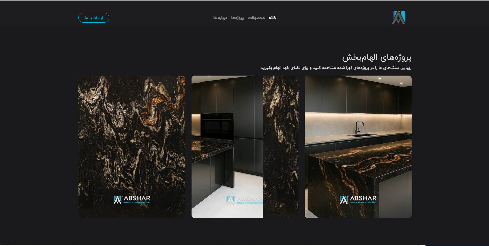 سایت سنگ بری آبشار استون